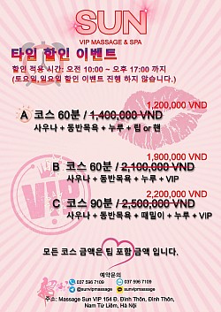 할인 마사지 메뉴