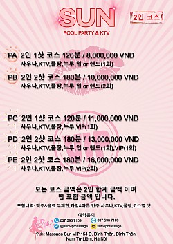 2인 풀파티 메뉴