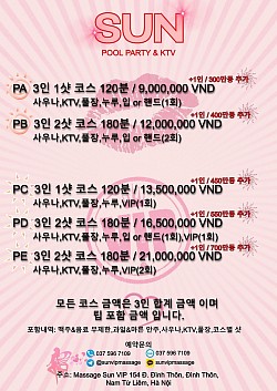 3인+ 풀파티 메뉴